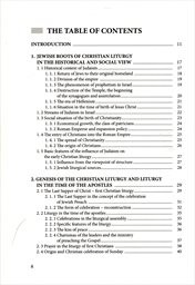 The history of Christian liturgy in antiquity