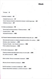 Od operety k muzikálu