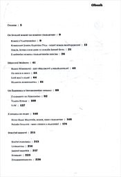 Komedianti na české scéně