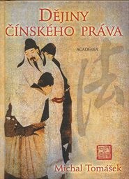 Dějiny č&iacute;nsk&eacute;ho pr&aacute;va