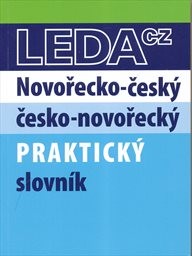 Novořecko-český, česko-novořecký praktický slovník