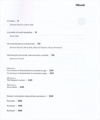 Frejkovy Schov&aacute;van&eacute; na schodech