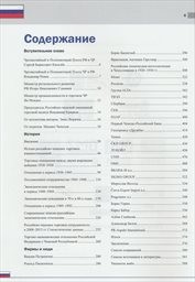 Česko-ruské obchodně-ekonomické vztahy
