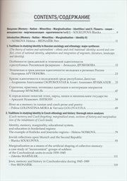 Paměť - národ - menšiny - marginalizace - identity II