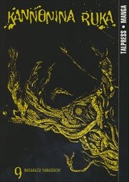 Kannonina ruka
                        (9. d&iacute;l)
                    