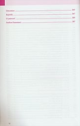 Stomatologie pro dentální hygienistky a zubní instrumentářky