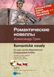 Romantičeskije novelly