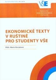 Ekonomické texty v ruštině pro studenty VŠE