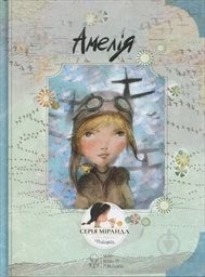 Amelija