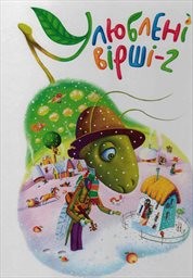 Uljubleni virši  2