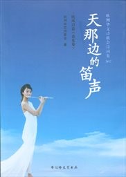 Tian nei bian de di sheng