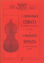 Sonata dlja skripky i fortepiano soč. 80
(S. Prokof‘jev)
