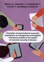Formation of organizational-economic mechanism of management and logistics of business entities in the system of economic security of Ukraine