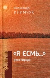 "Ja jesm'-" (Ivan Marčuk)