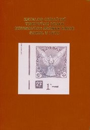 Katalog označení tiskových desek novinových známek emise Sokol v letu