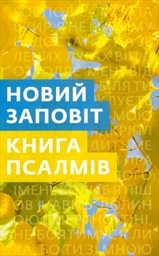 Novyj zapovit