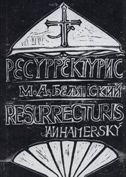 Rjesurrjekturys