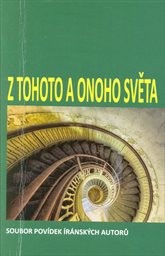 Z tohoto a onoho světa