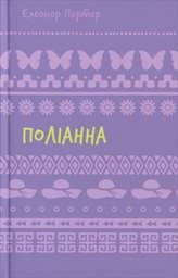 Polianna