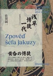 Zpověď šéfa jakuzy