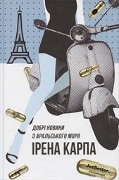 Dobri novyny z Aral‘s‘koho morja